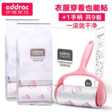 可撕式粘毛除尘器 带9卷替换纸套装